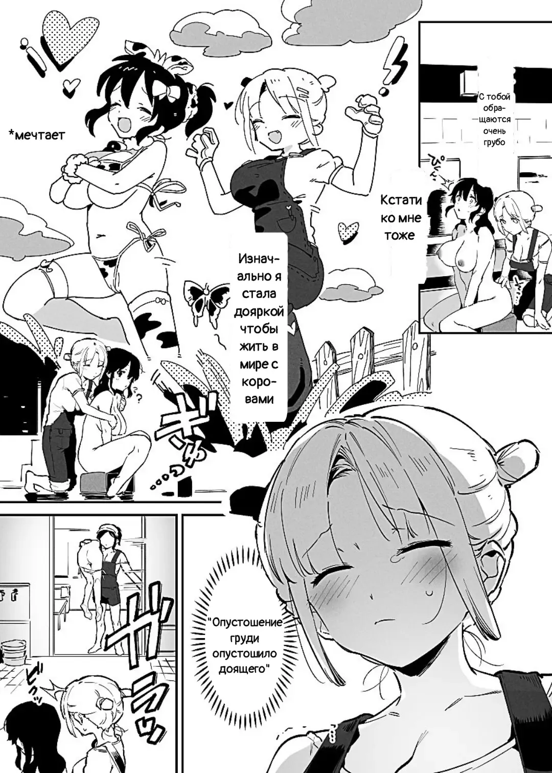 [Nise] Ushi no Oneesan Fhentai - Page 70