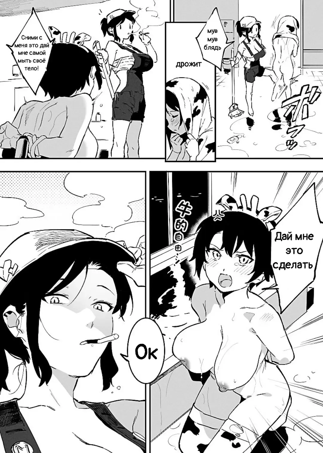 [Nise] Ushi no Oneesan Fhentai - Page 72