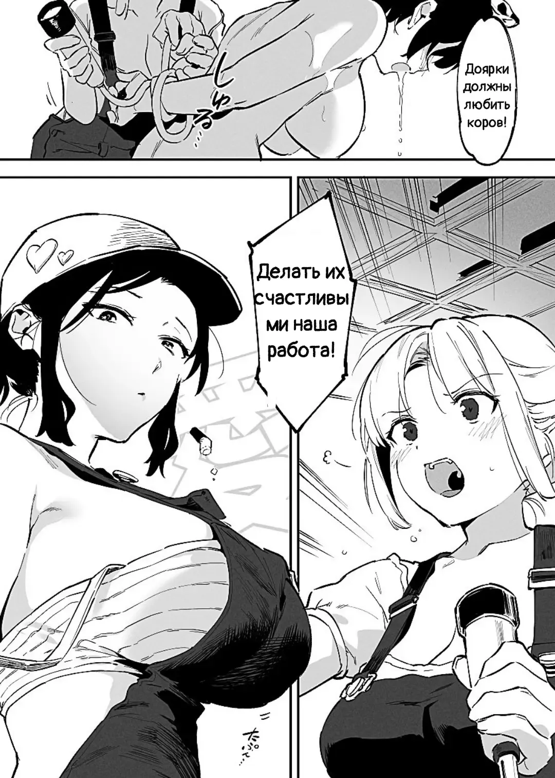 [Nise] Ushi no Oneesan Fhentai - Page 75