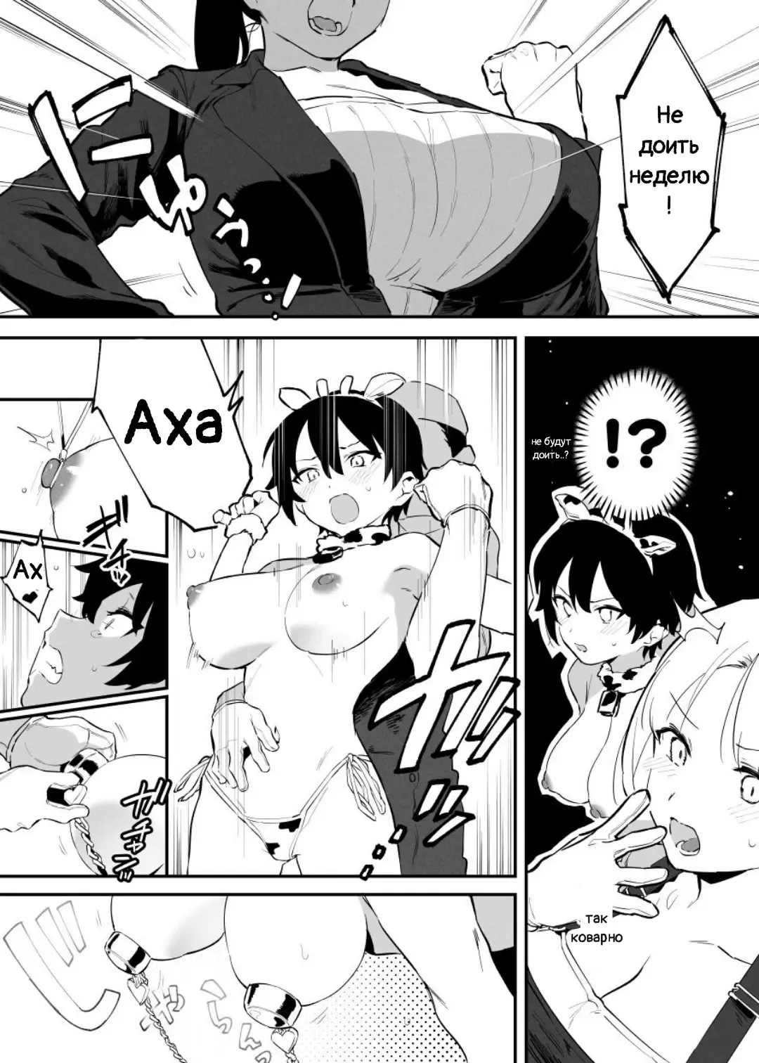 [Nise] Ushi no Oneesan Fhentai - Page 78