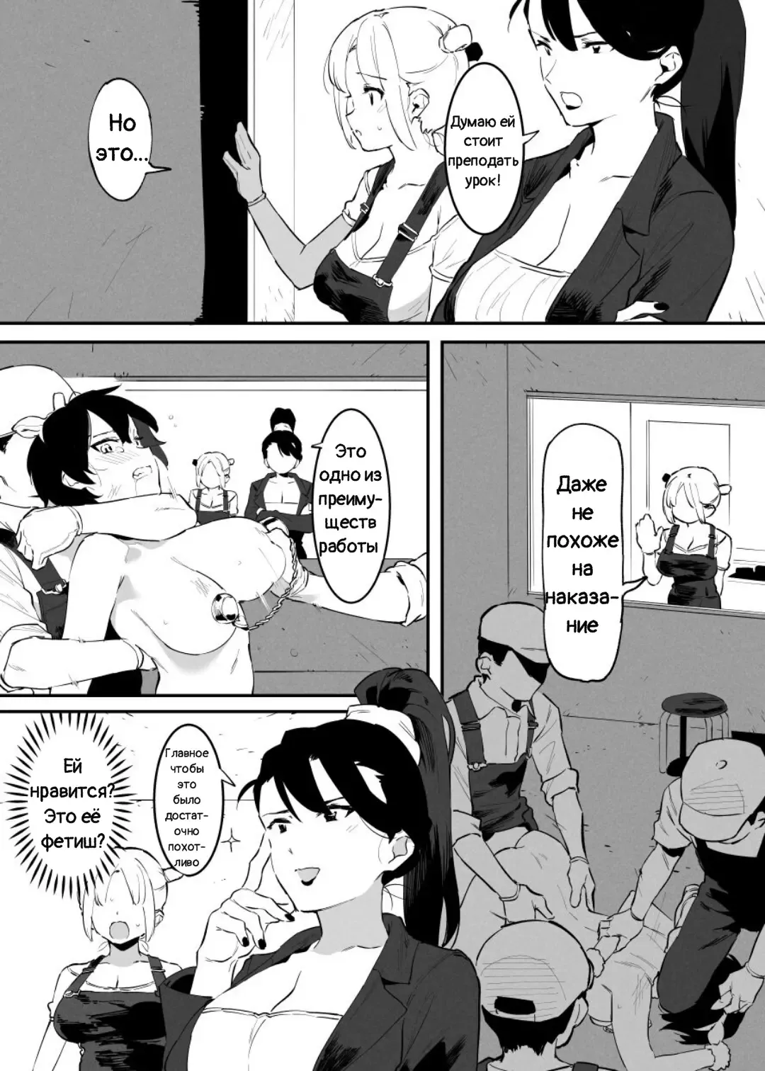 [Nise] Ushi no Oneesan Fhentai - Page 80