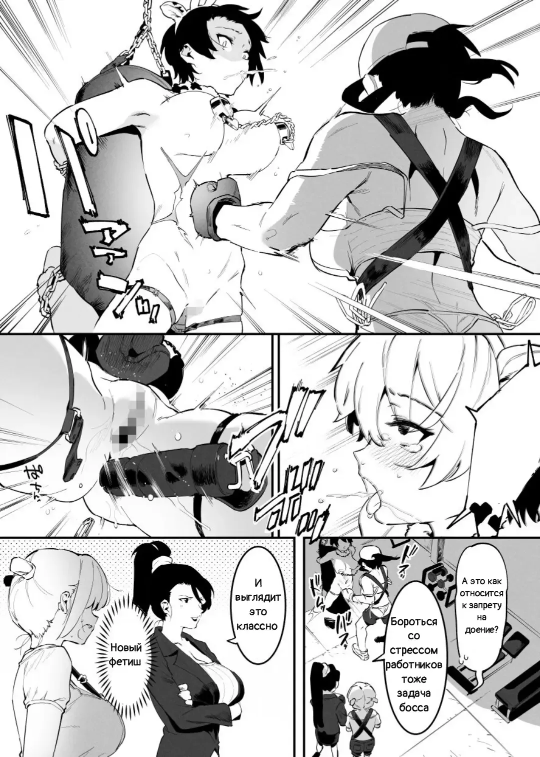 [Nise] Ushi no Oneesan Fhentai - Page 87