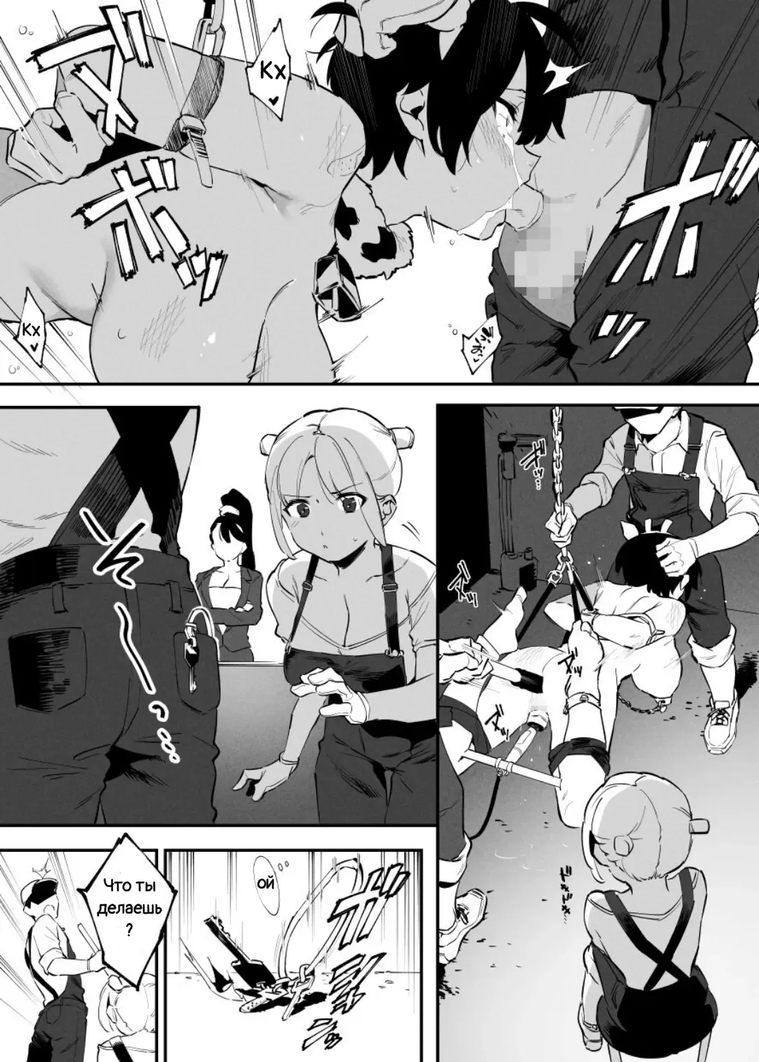 [Nise] Ushi no Oneesan Fhentai - Page 90