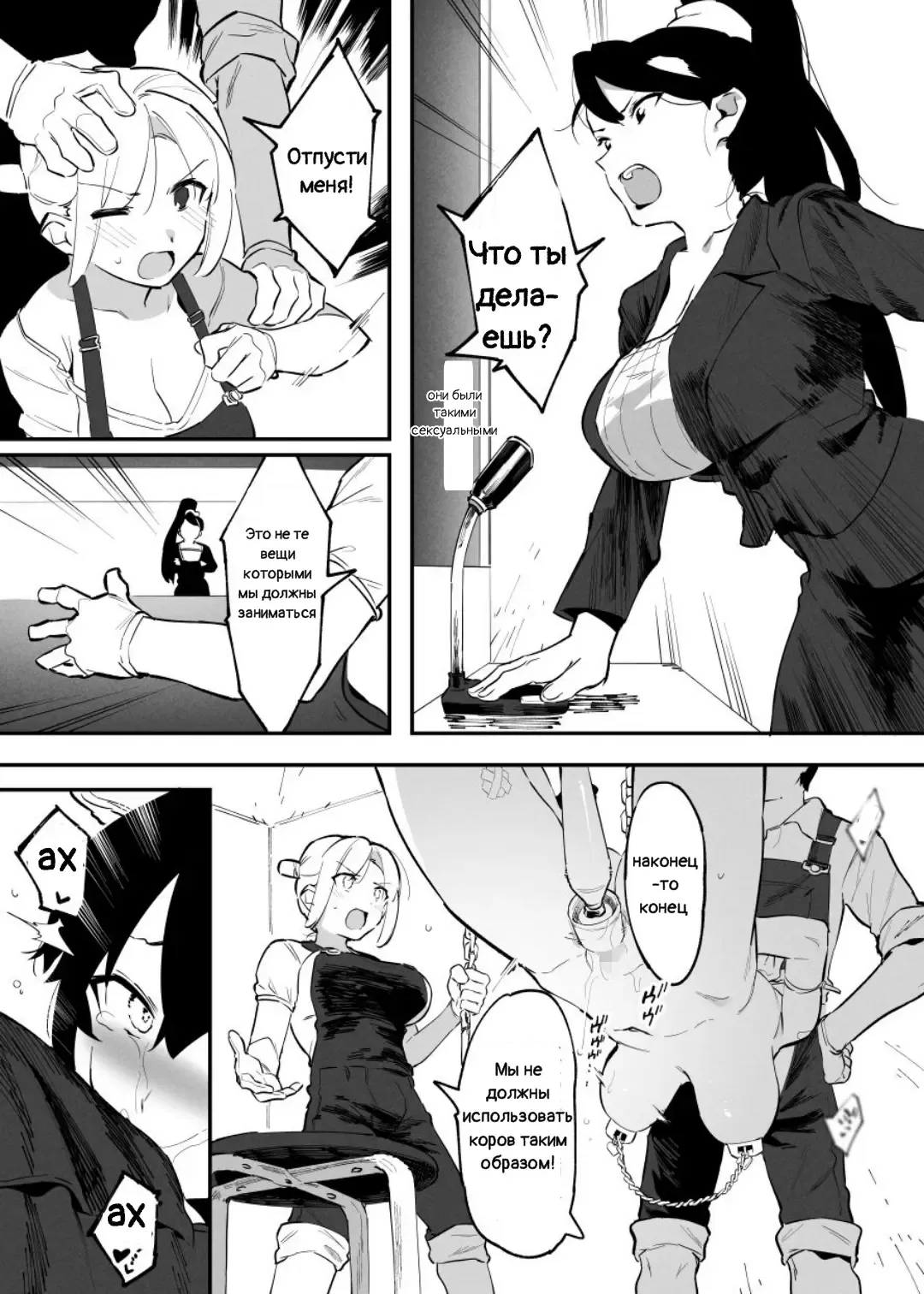[Nise] Ushi no Oneesan Fhentai - Page 91