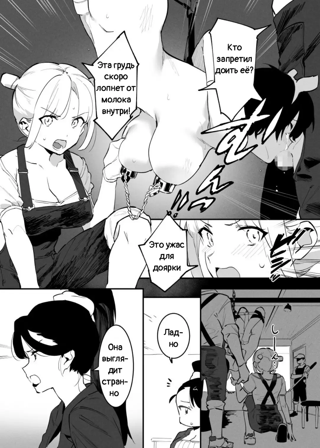 [Nise] Ushi no Oneesan Fhentai - Page 92