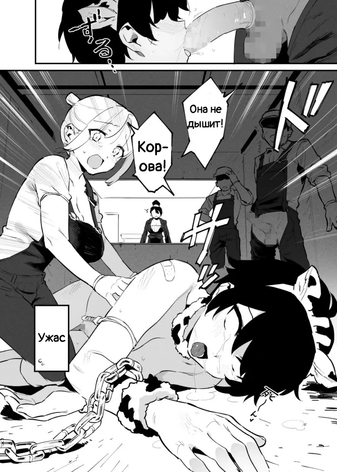 [Nise] Ushi no Oneesan Fhentai - Page 93