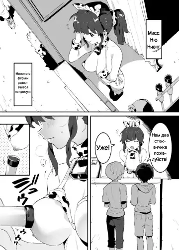 Read [Nise] Ushi no Oneesan - Fhentai.net