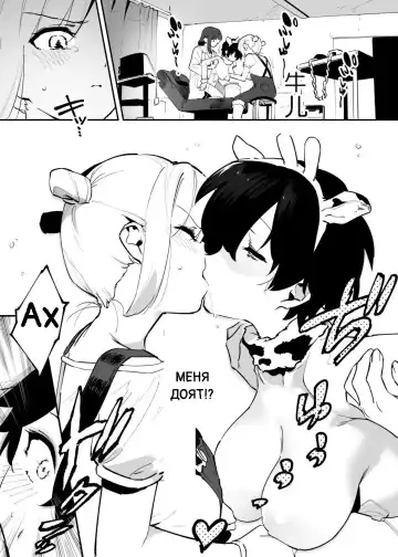 [Nise] Ushi no Oneesan Fhentai - Page 102