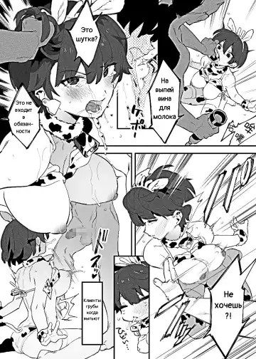 [Nise] Ushi no Oneesan Fhentai - Page 13
