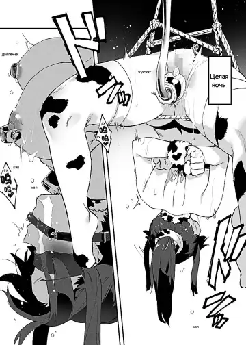 [Nise] Ushi no Oneesan Fhentai - Page 30
