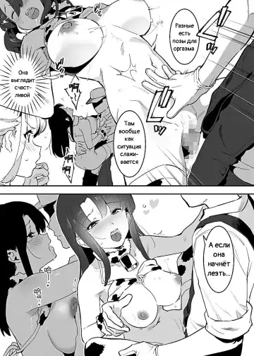 [Nise] Ushi no Oneesan Fhentai - Page 39