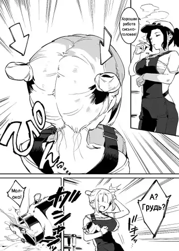 [Nise] Ushi no Oneesan Fhentai - Page 53