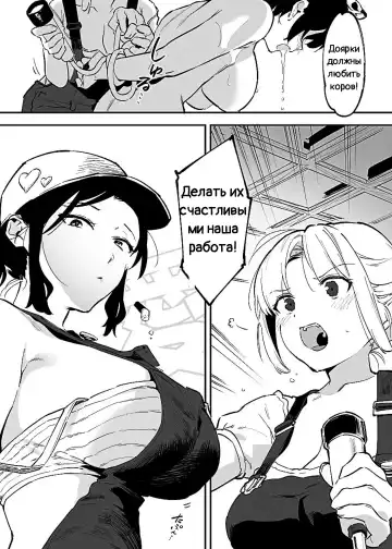 [Nise] Ushi no Oneesan Fhentai - Page 75