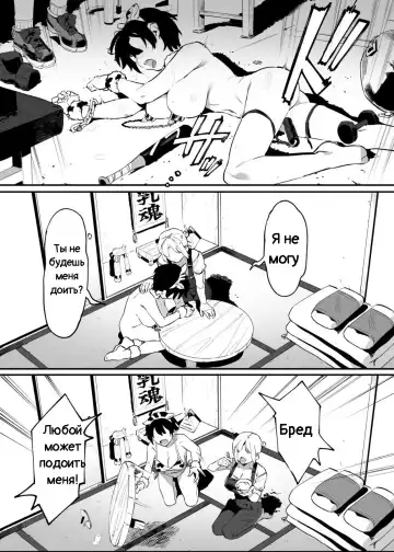[Nise] Ushi no Oneesan Fhentai - Page 88