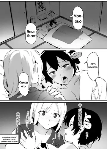 [Nise] Ushi no Oneesan Fhentai - Page 89