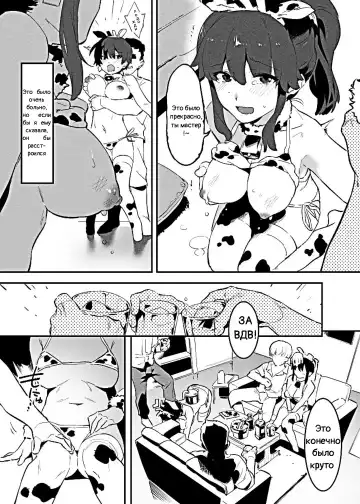 [Nise] Ushi no Oneesan Fhentai - Page 9