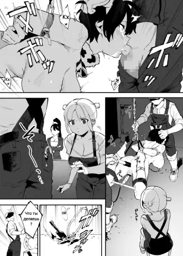 [Nise] Ushi no Oneesan Fhentai - Page 90