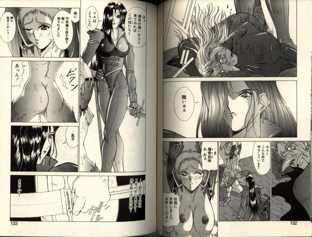 [Aki Matsuri] Gunbook -Soutou no Ookami- 3 - Transformation Fhentai.net - Page 66