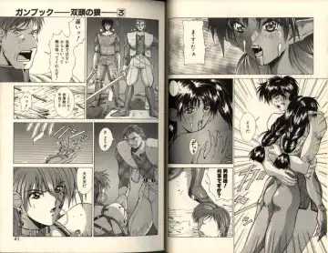 [Aki Matsuri] Gunbook -Soutou no Ookami- 3 - Transformation Fhentai.net - Page 20