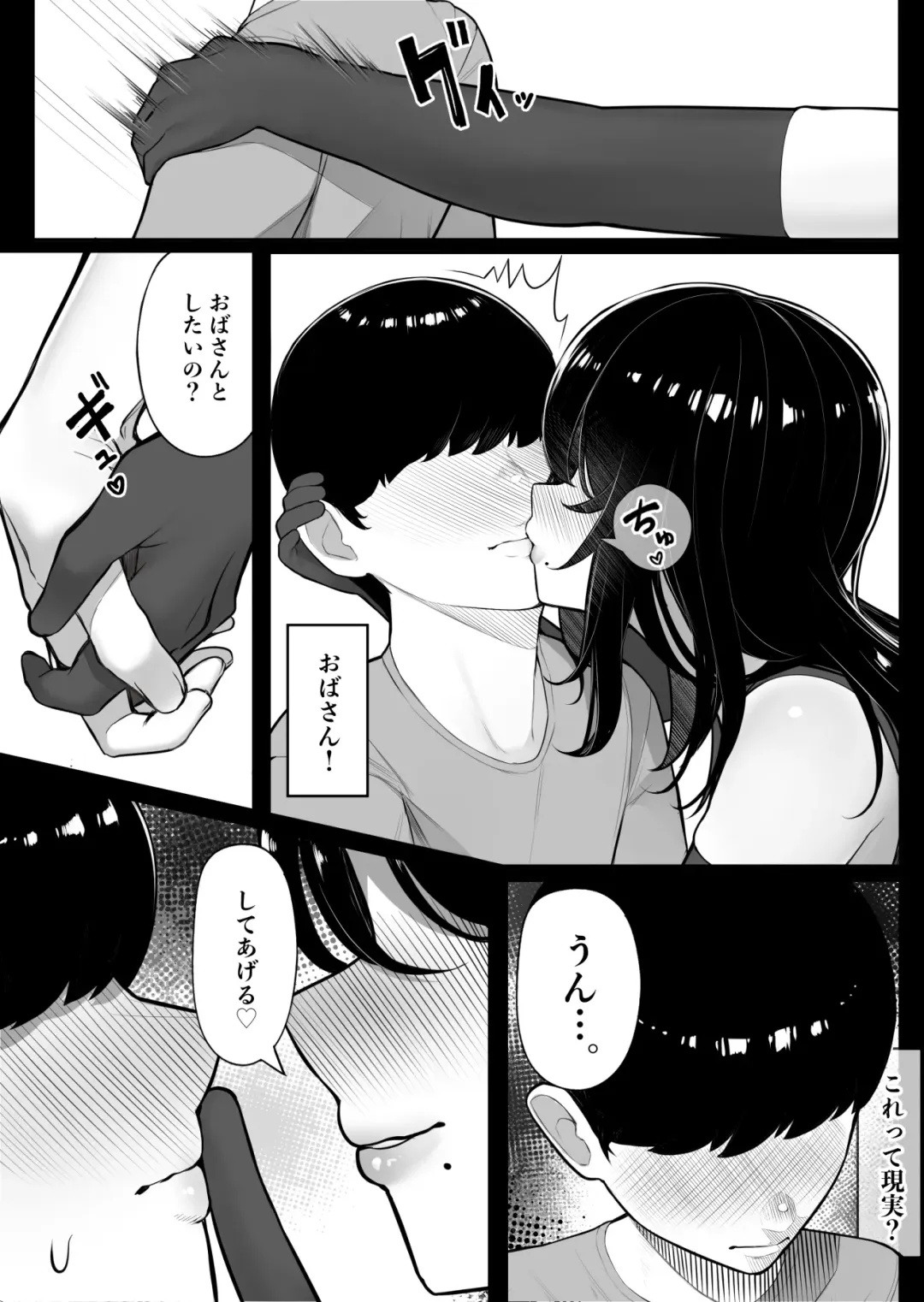 [Kurukuru] Mama-san Hero mo Mesu datta. Fhentai.net - Page 12