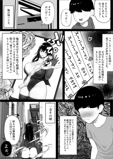 [Kurukuru] Mama-san Hero mo Mesu datta. Fhentai.net - Page 4