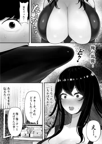 [Kurukuru] Mama-san Hero mo Mesu datta. Fhentai.net - Page 9