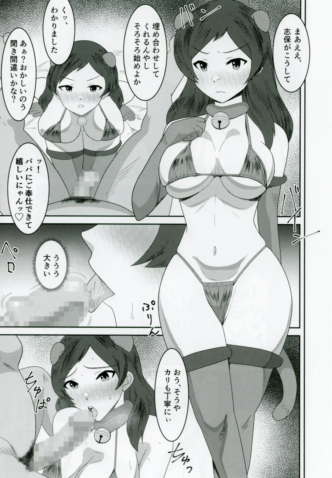 [Makuma Ikeru] Kitazawashiho, Gyokaiomono Kimoossan to Chakuero sex Fhentai.net - Page 8