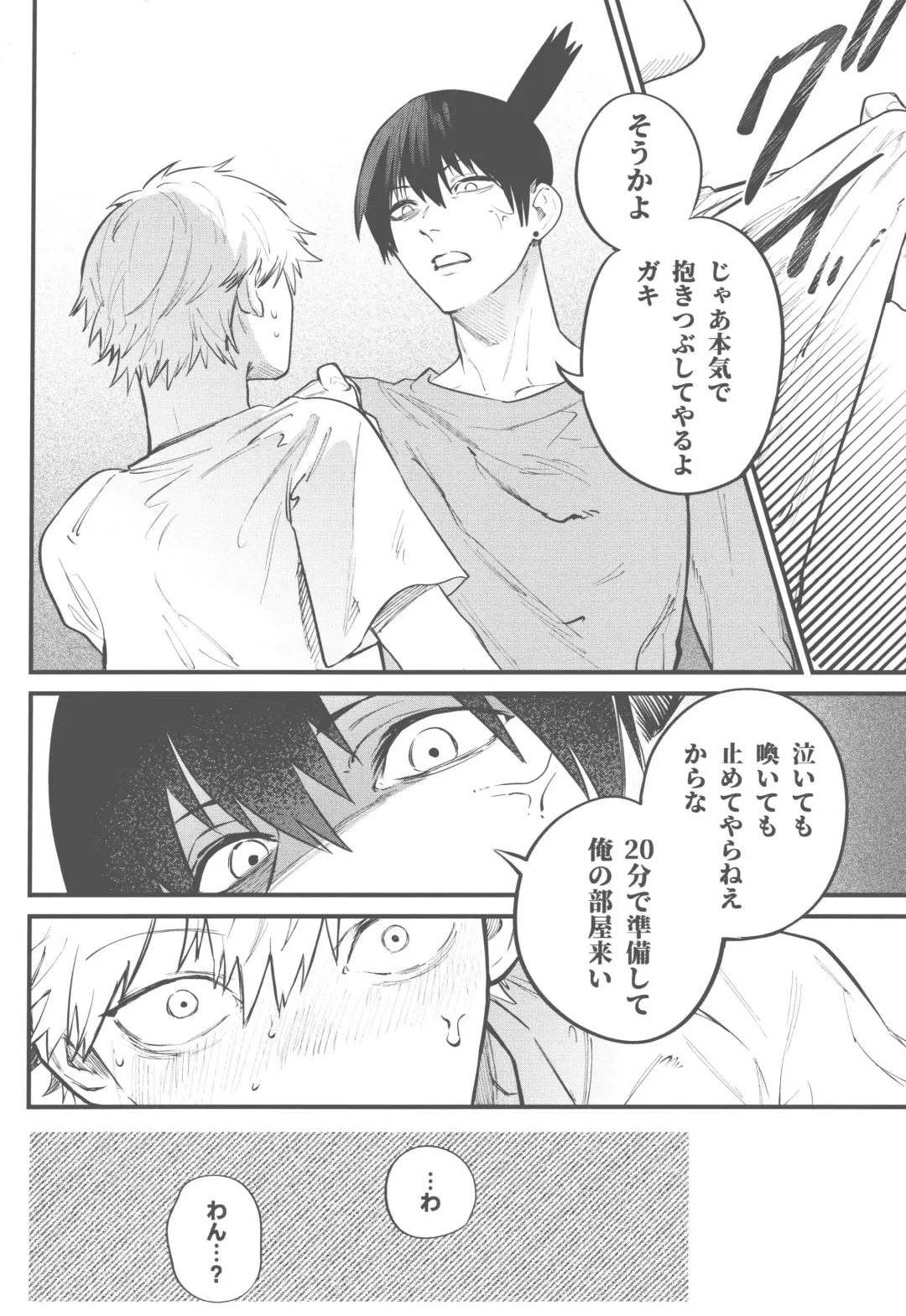 [Akiharu] Kyouji nado Inu ni Kurete Yare - Give your pride to the dogs Fhentai - Page 11