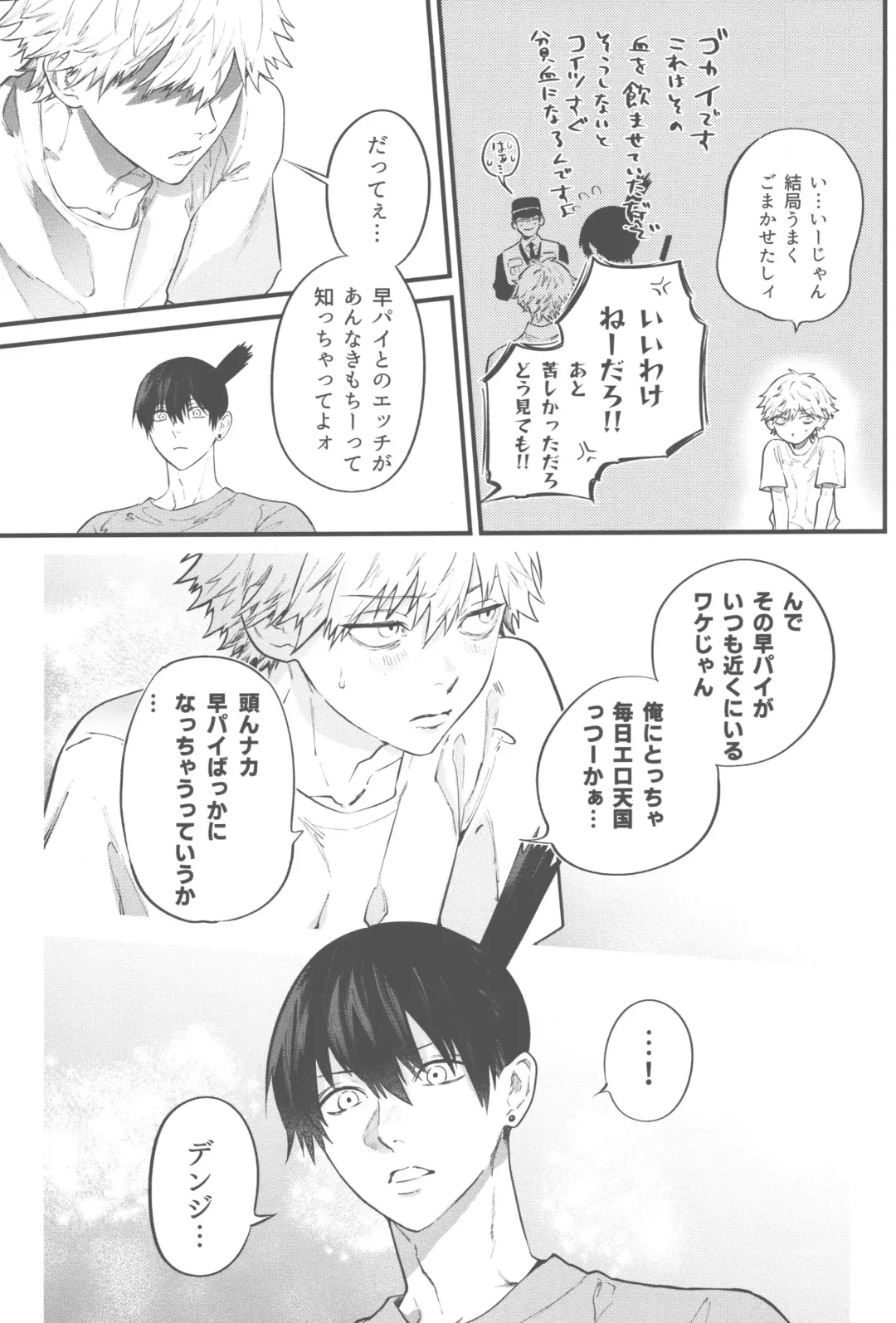 [Akiharu] Kyouji nado Inu ni Kurete Yare - Give your pride to the dogs Fhentai - Page 8