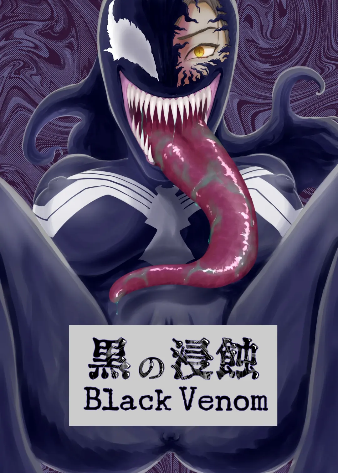 Read [Aquotz] Kuro no shinshoku～Black Venom～ - Fhentai.net