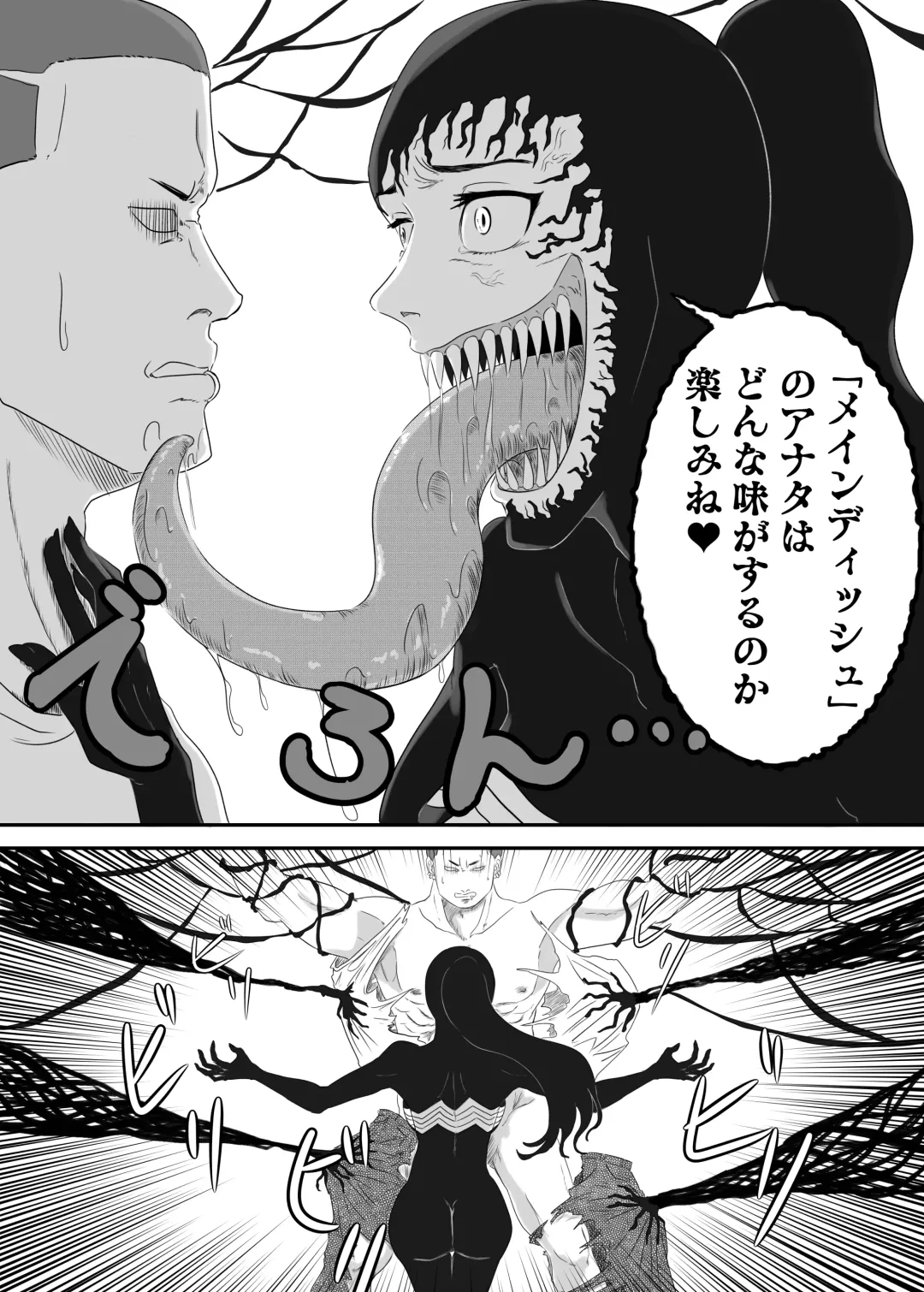 [Aquotz] Kuro no shinshoku～Black Venom～ Fhentai - Page 20