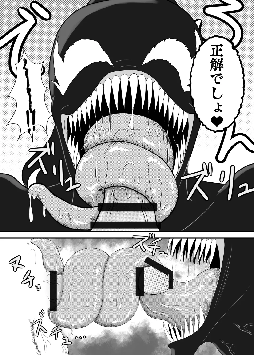 [Aquotz] Kuro no shinshoku～Black Venom～ Fhentai - Page 22