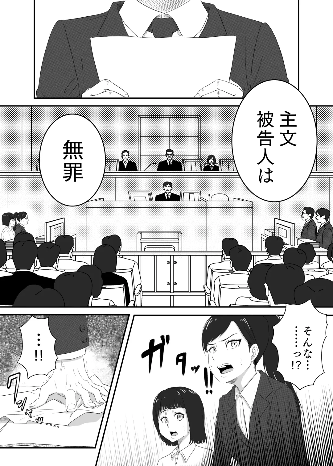 [Aquotz] Kuro no shinshoku～Black Venom～ Fhentai - Page 3