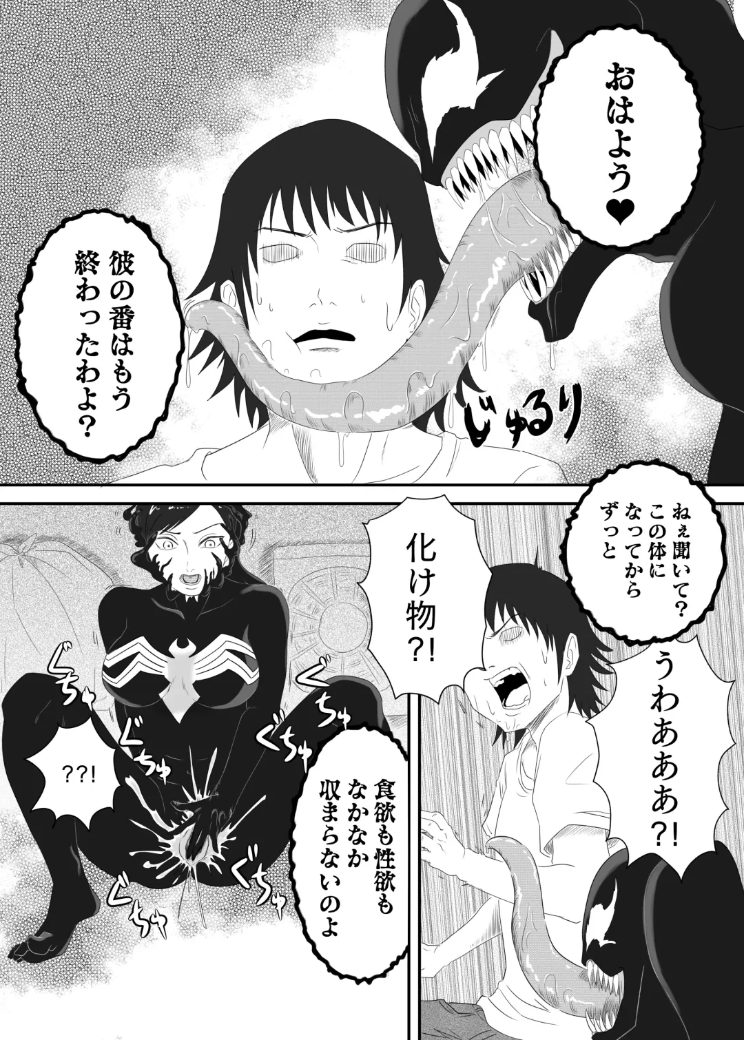 [Aquotz] Kuro no shinshoku～Black Venom～ Fhentai - Page 31