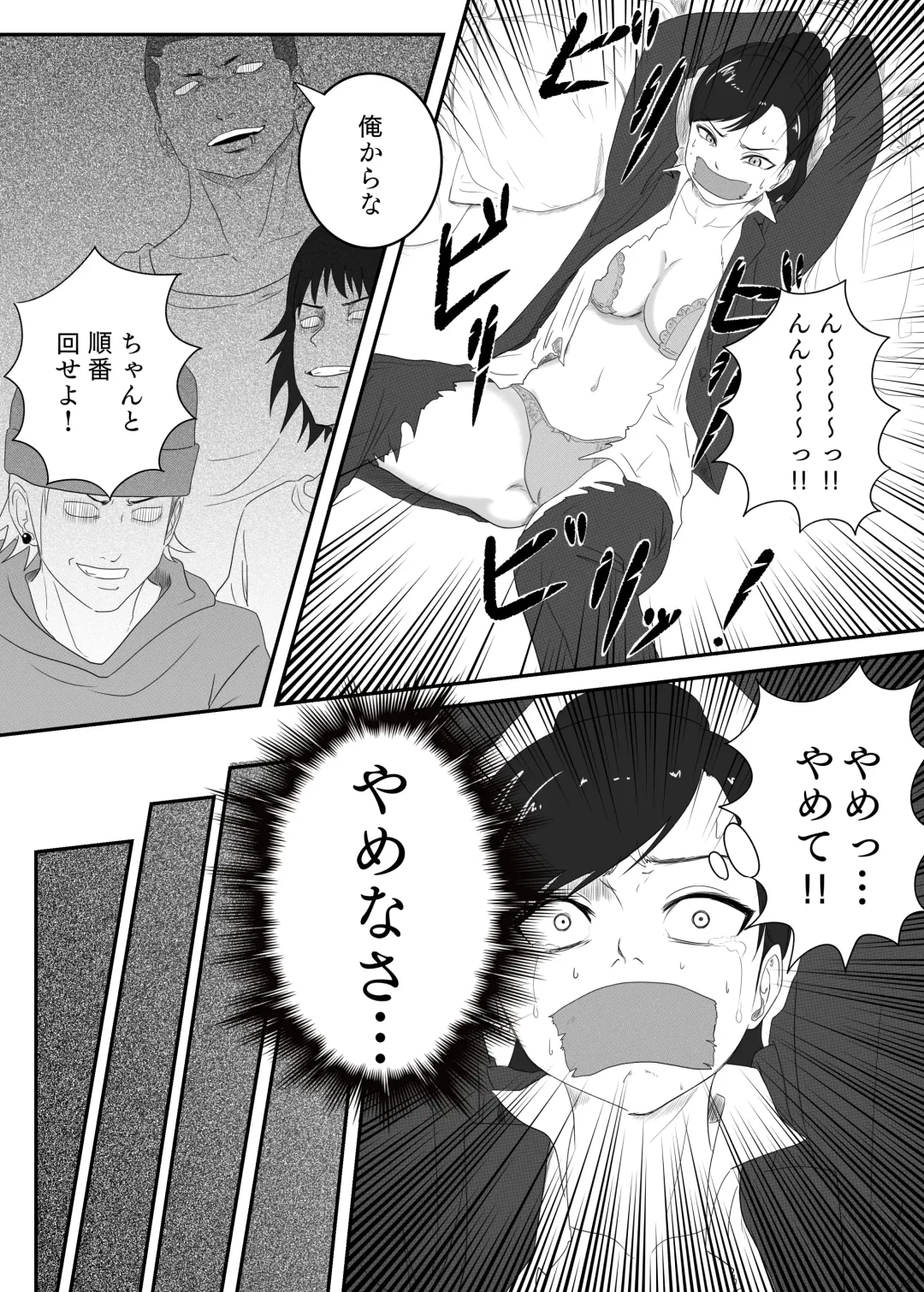 [Aquotz] Kuro no shinshoku～Black Venom～ Fhentai - Page 7