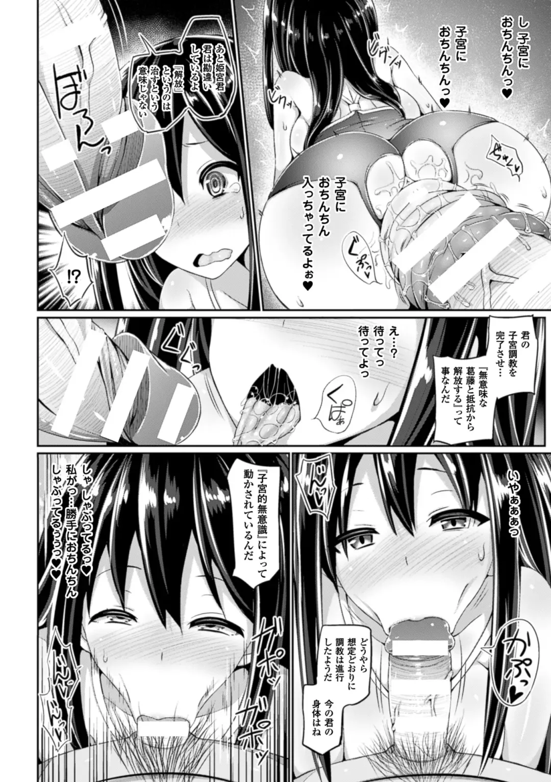 [Jagausa - Sakusaku - Yayo] 2D Comic Magazine - Shikyuudatsu Heroine ni Nakadashi Houdai! Vol. 2 Fhentai - Page 20