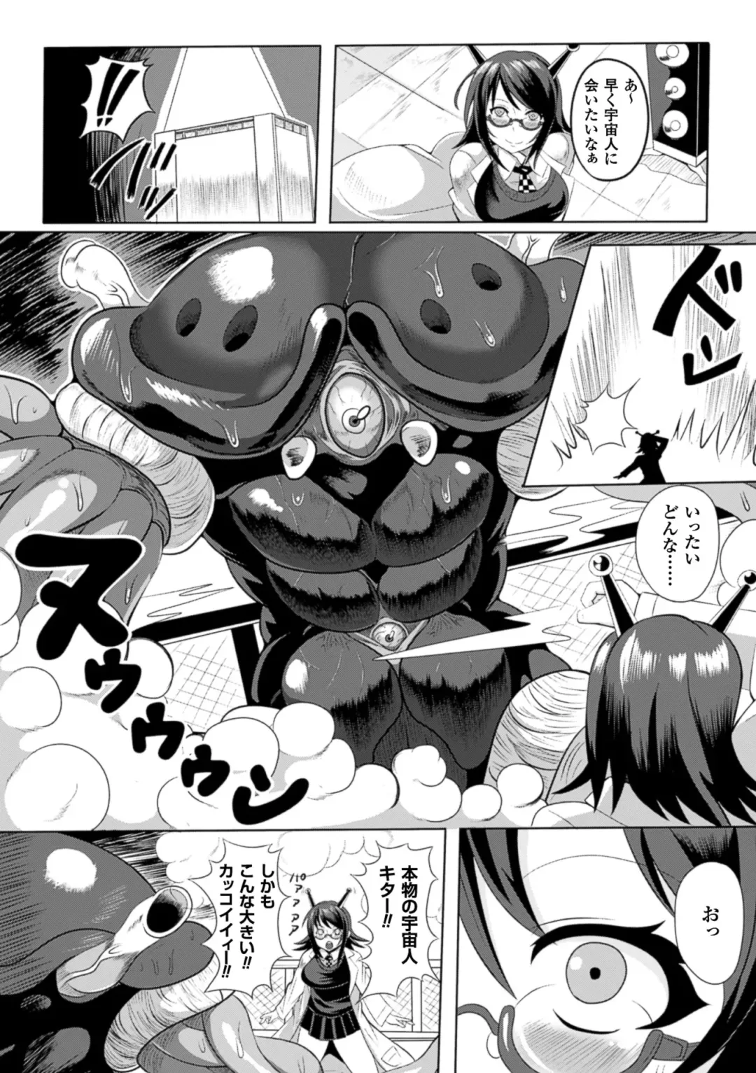 [Jagausa - Sakusaku - Yayo] 2D Comic Magazine - Shikyuudatsu Heroine ni Nakadashi Houdai! Vol. 2 Fhentai - Page 50