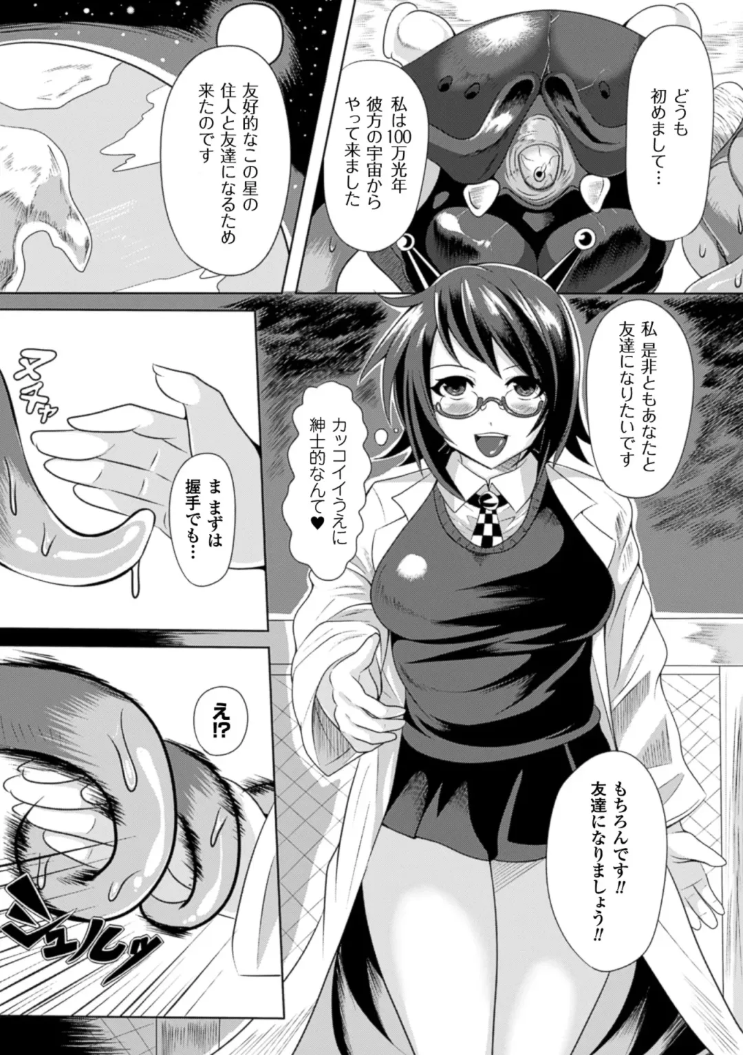 [Jagausa - Sakusaku - Yayo] 2D Comic Magazine - Shikyuudatsu Heroine ni Nakadashi Houdai! Vol. 2 Fhentai - Page 51