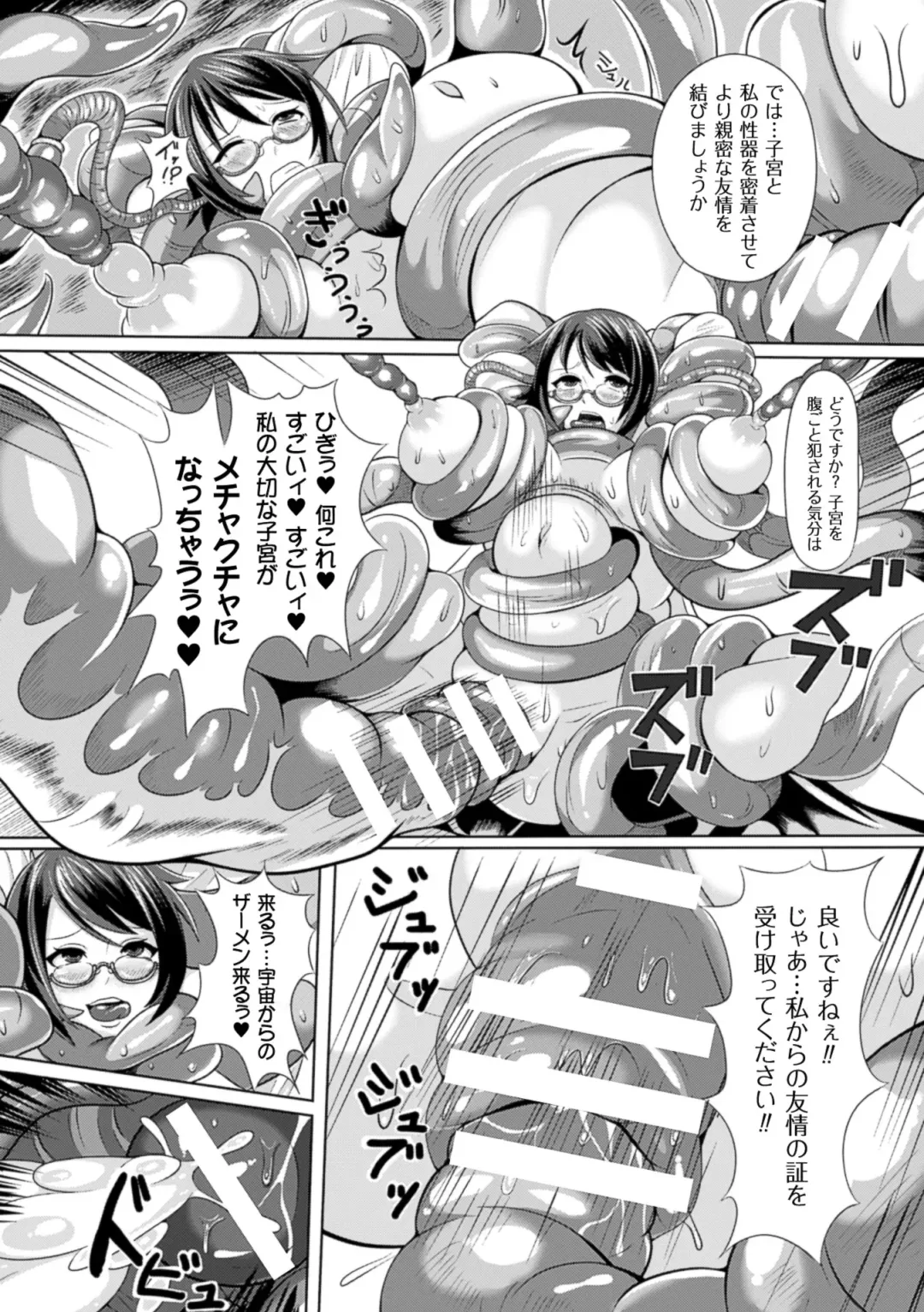 [Jagausa - Sakusaku - Yayo] 2D Comic Magazine - Shikyuudatsu Heroine ni Nakadashi Houdai! Vol. 2 Fhentai - Page 62