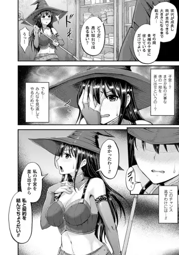 [Jagausa - Sakusaku - Yayo] 2D Comic Magazine - Shikyuudatsu Heroine ni Nakadashi Houdai! Vol. 2 Fhentai - Page 32