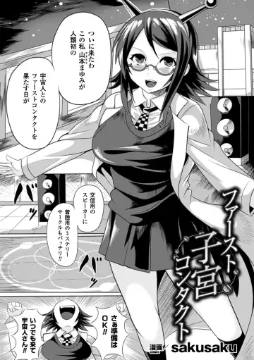 [Jagausa - Sakusaku - Yayo] 2D Comic Magazine - Shikyuudatsu Heroine ni Nakadashi Houdai! Vol. 2 Fhentai - Page 49