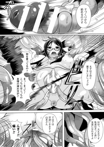 [Jagausa - Sakusaku - Yayo] 2D Comic Magazine - Shikyuudatsu Heroine ni Nakadashi Houdai! Vol. 2 Fhentai - Page 53