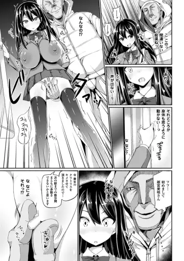 [Jagausa - Sakusaku - Yayo] 2D Comic Magazine - Shikyuudatsu Heroine ni Nakadashi Houdai! Vol. 2 Fhentai - Page 7