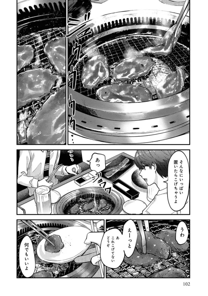 Boku wa Onii-chan no koto ga Suki desu. 1 Fhentai - Page 104