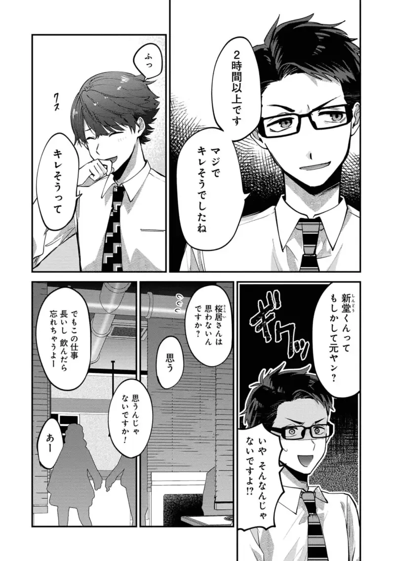 Boku wa Onii-chan no koto ga Suki desu. 1 Fhentai - Page 110