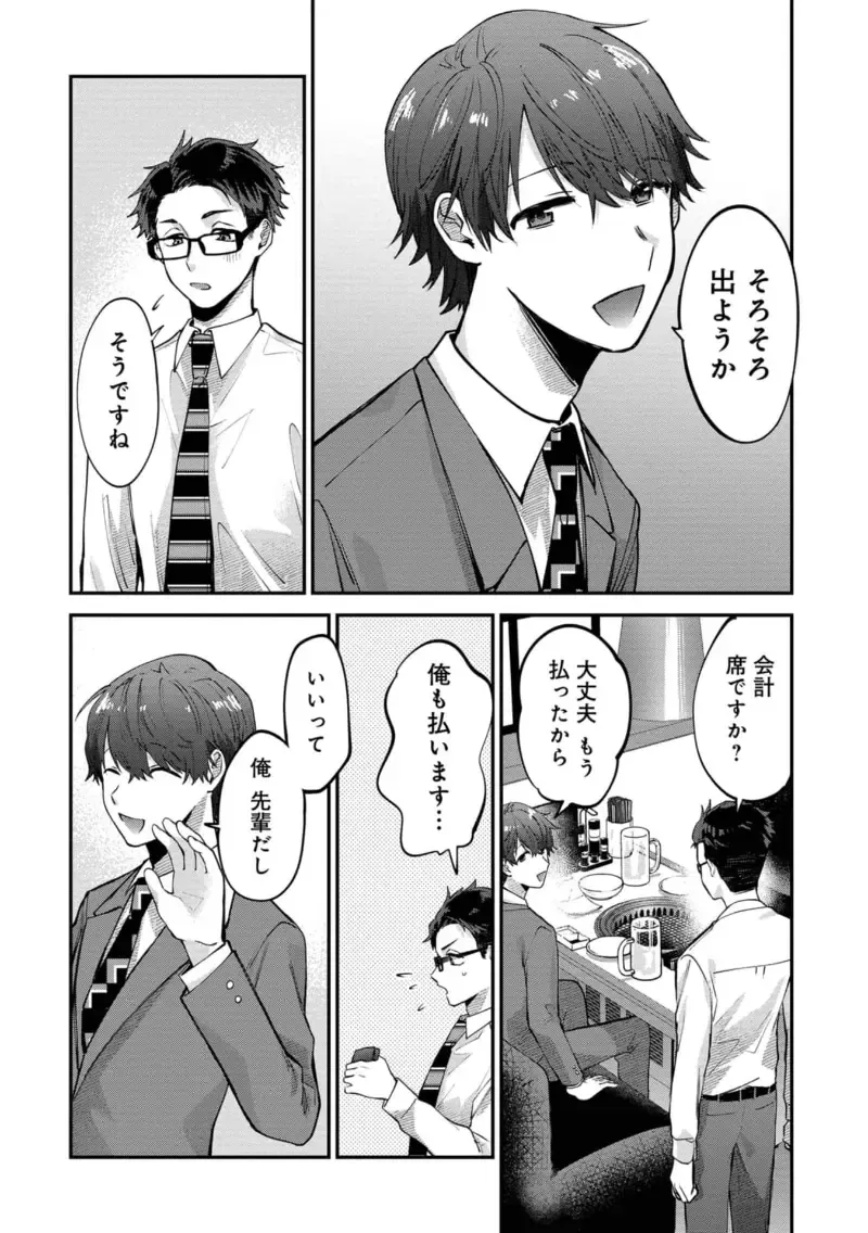 Boku wa Onii-chan no koto ga Suki desu. 1 Fhentai - Page 118