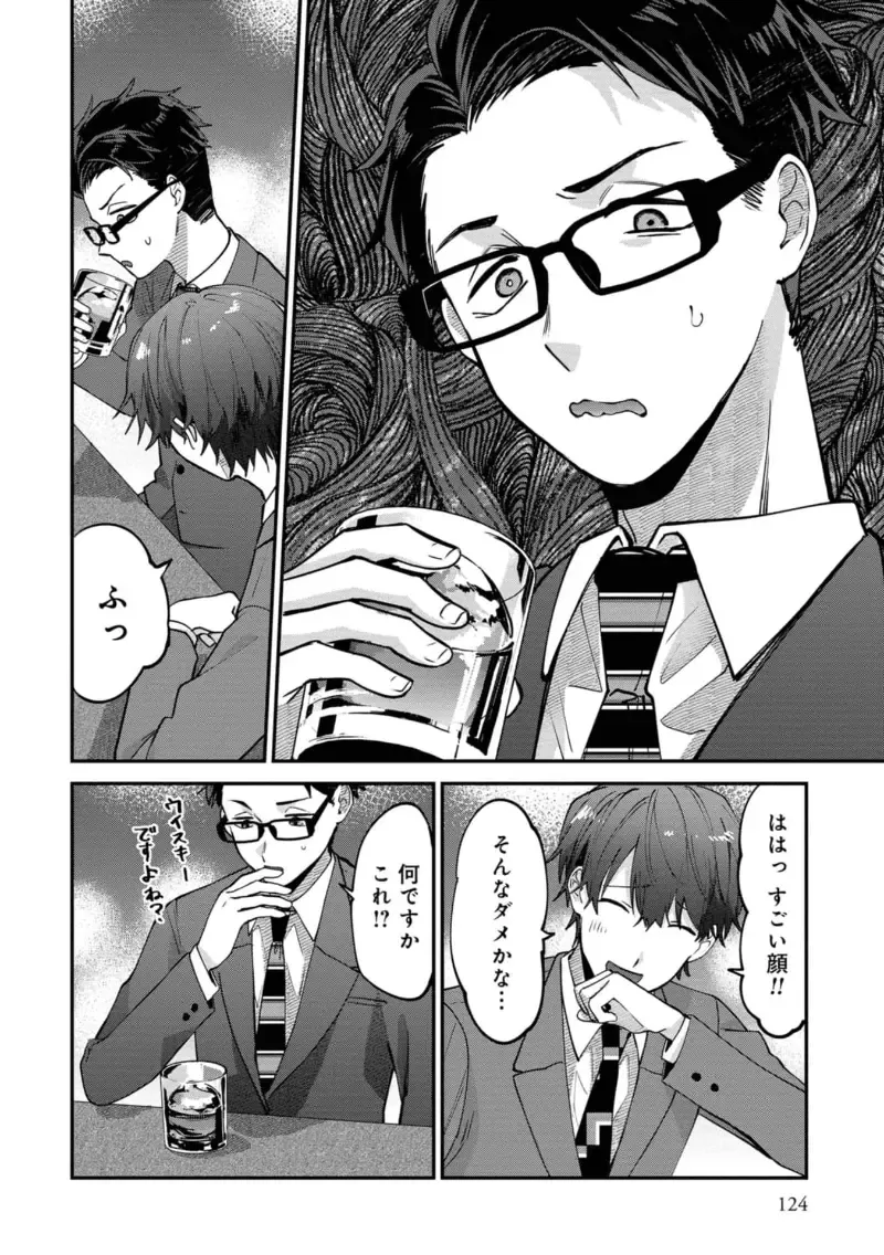 Boku wa Onii-chan no koto ga Suki desu. 1 Fhentai - Page 126