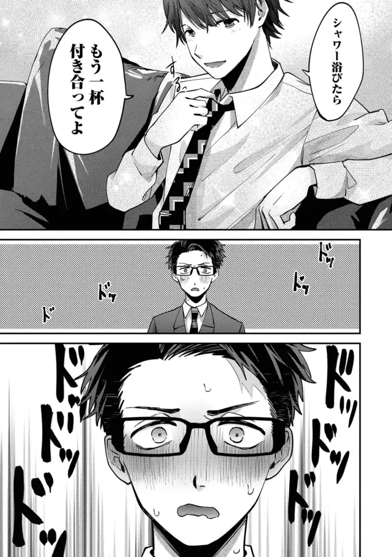 Boku wa Onii-chan no koto ga Suki desu. 1 Fhentai - Page 143