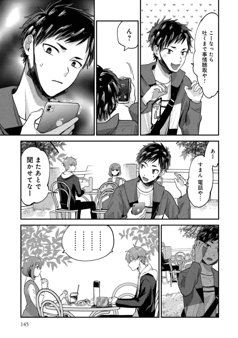 Boku wa Onii-chan no koto ga Suki desu. 1 Fhentai - Page 147