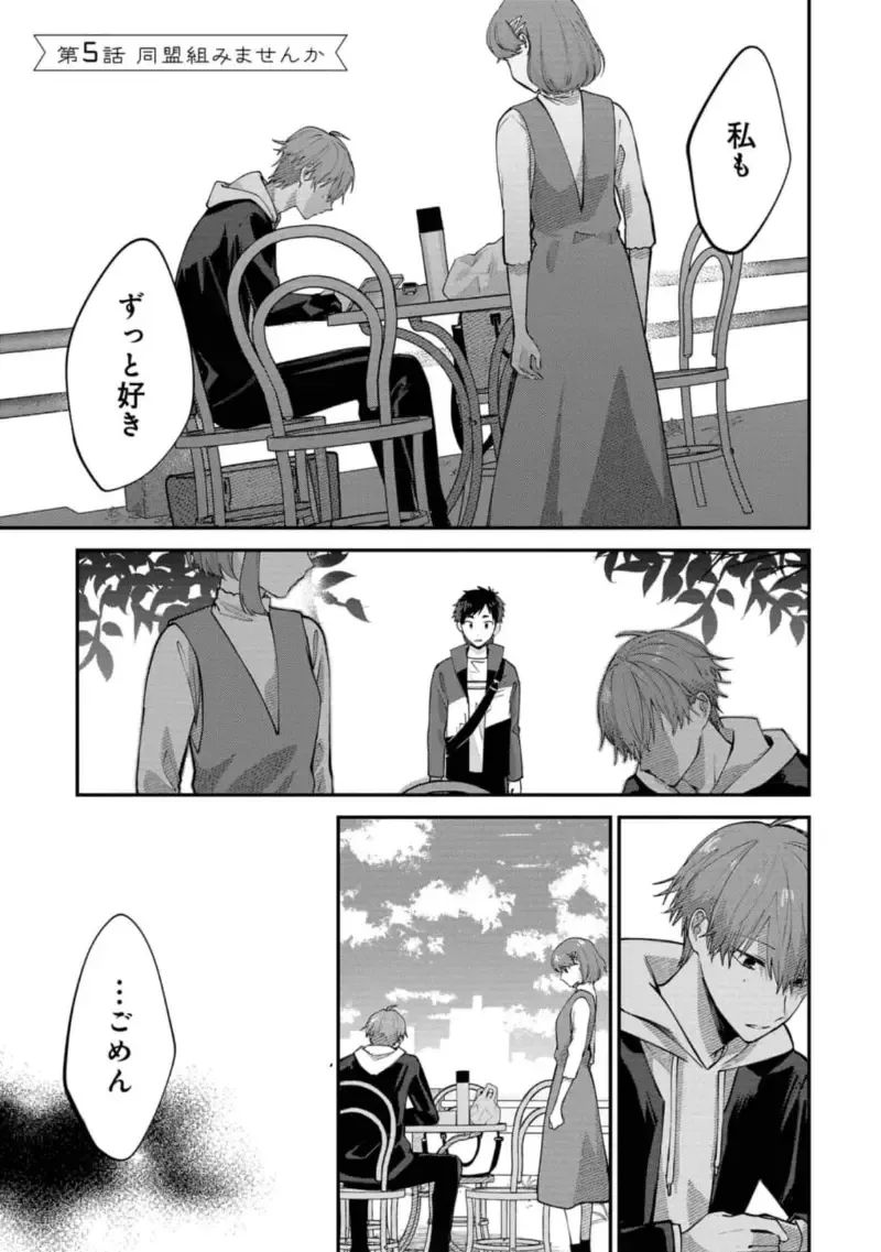 Boku wa Onii-chan no koto ga Suki desu. 1 Fhentai - Page 159